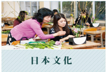 日本文化(国語教職)