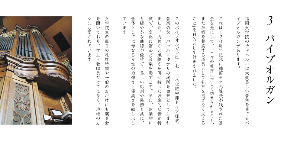 3.パイプオルガン