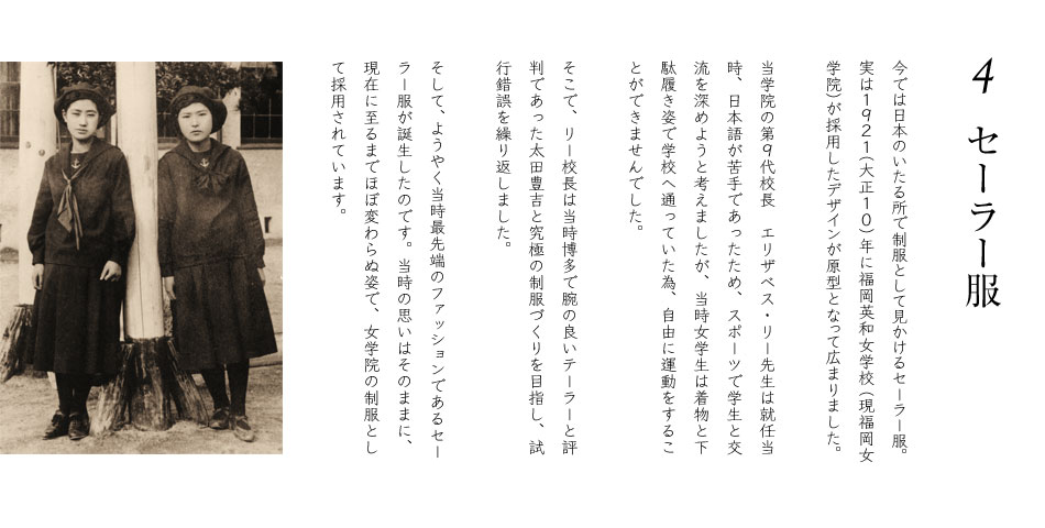 4.セーラー服